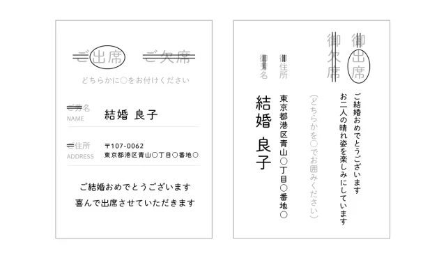 3分でわかる！結婚式招待状の返信マナーとメッセージ実例【ゲスト向け】