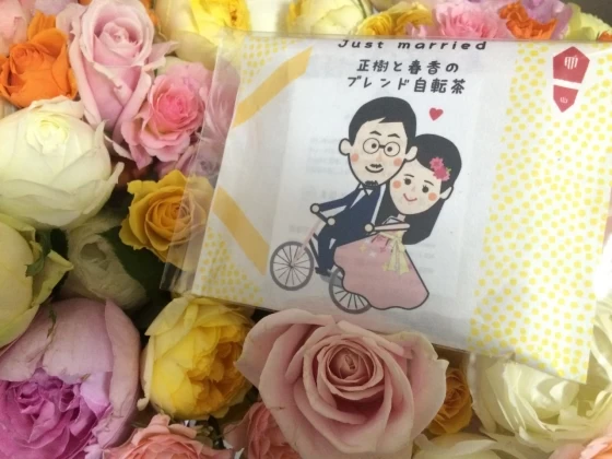 プチギフトは、はるかさんのご友人に作ってもらった緑茶×ハーブのブレンドティー。その名も「自転茶」！