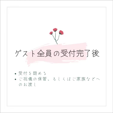 プランナー監修】これさえ読めば安心！「結婚式受付係」の完全ガイド。お出迎えから最高のおもてなしを