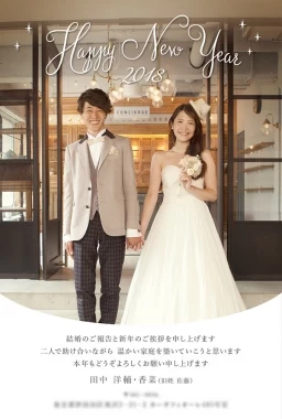 文例あり 結婚報告を兼ねた年賀状は ネオ王道 が吉 現役ウエディングプランナー監修