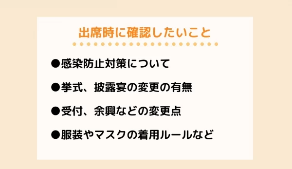 ゲスト向け 結婚式に招待されたとき 出席時の心がけや断り方のマナー 例文あり