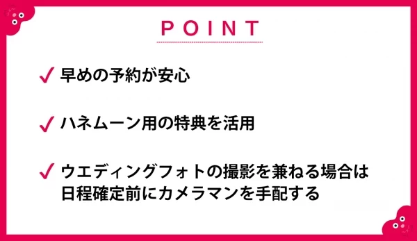 結婚が決まったらやることリスト 婚約 入籍 結婚式準備やお金のこと コロナ時の対応あり