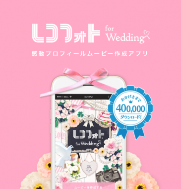 結婚式の動画を自作するならこれ プロフィールムービーが簡単につくれる無料アプリ 有料ツール11選