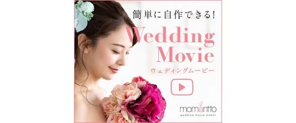 結婚式の動画を自作するならこれ プロフィールムービーが簡単につくれる無料アプリ 有料ツール11選