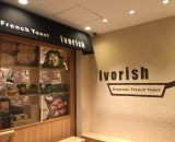 秋の新メニューを食べてきた♡渋谷のフレンチトースト専門店「Ivorish」の新作試食会