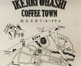 【コーヒー好きの聖地】個性派コーヒースタンド大集合！「池尻大橋コーヒータウン」でお散歩したい♪