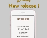 ゲストの名前や住所の収集・管理がぐっと楽に♪結婚式準備に役立つアプリ「My Guest」