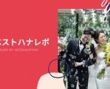『ベストハナレポ』開催のおしらせ ※2024年9月分をもって終了しました