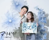【入籍の記念をプロカメラマン撮影の写真に】令和カップルの新定番「マリピク！」が誕生