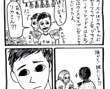 話題のクリエイターとのコラボ企画第2弾！「I am リカさん」のクリスマスストーリーがスタート♪
