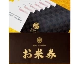 【3名様にプレゼント♡】結婚内祝いにおすすめの“好きなお米が届くギフト”『儀兵衛のお米券』