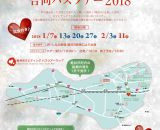 式場探し中のカップル必見♡軽井沢の結婚式場を巡る無料バスツアーが開催