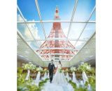 東京タワーを目の前に臨む結婚式場が「挙式・衣装全額プレゼント」のプランを販売中！