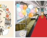 阪神なんば線開業10周年特別企画！記念ラッピング列車を貸し切って1組限定のウエディング♡