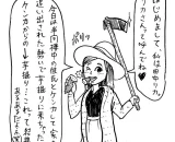 話題のクリエイター×ウエディングパーク♡「I am リカさん」のNEWエピソードをチェックして！