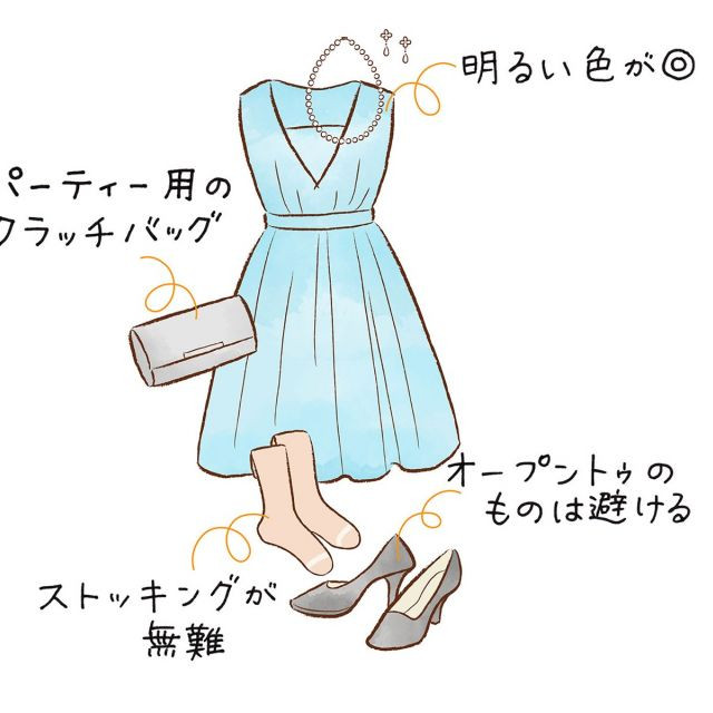 ゲスト向け 結婚式二次会の服装マナー マナーがわかるイラスト付き