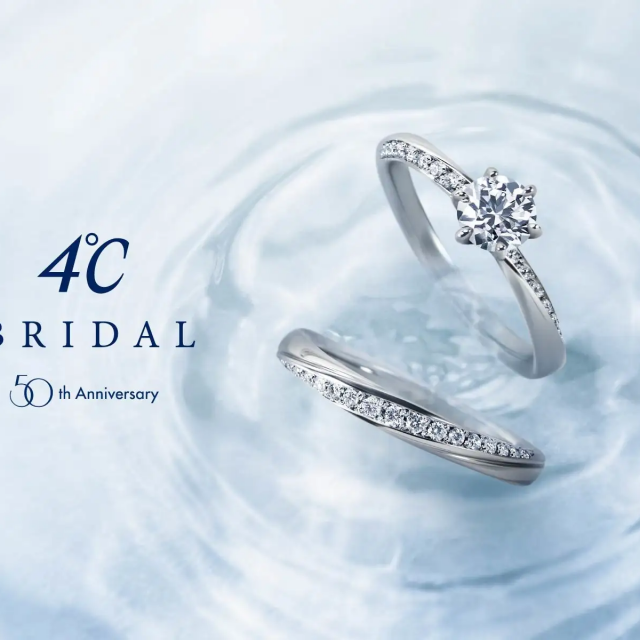 ４℃ BRIDALが50周年♪全国で「50th Anniversary Collection」を展開