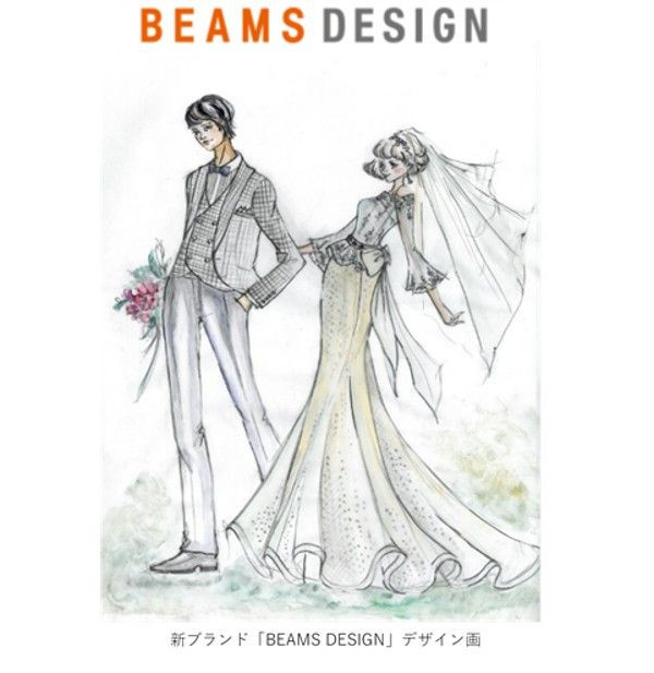 BEAMS監修による婚礼衣裳ブランド「BEAMS DESIGN」がワタベウェディングから発売決定！
