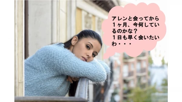 気になる彼に また会いたい と思わせる方法とは