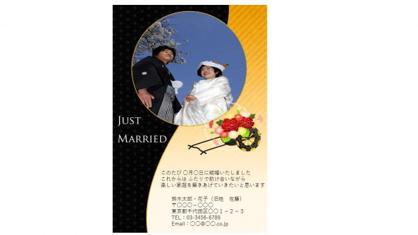 和装の結婚式を挙げた場合は、ぜひ和風デザインの結婚報告はがきを送りましょう。ふたりの結婚式の写真を入れて送れば、親戚や友人にも送ることができるデザインですね。