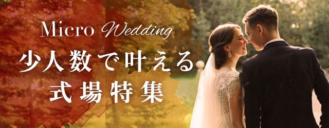 結婚式 結婚式場の日本最大級口コミサイト ウエディングパーク