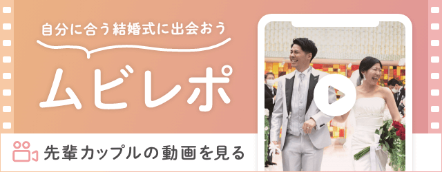 結婚式 結婚式場の日本最大級口コミサイト ウエディングパーク