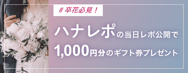 結婚式 結婚式場の日本最大級口コミサイト ウエディングパーク