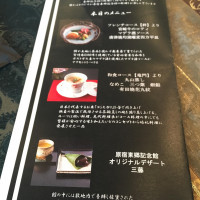 試食メニュー