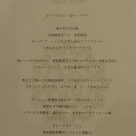 料理のメニュー