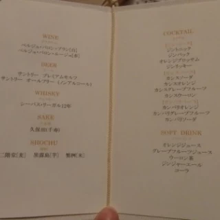 ドリンク表