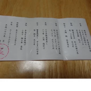 献立表