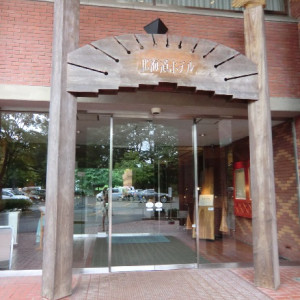 ホテル入り口|349423さんの森のスパリゾート 北海道ホテルの写真(40346)
