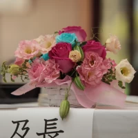 受付
