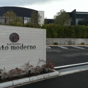 外観|355683さんのヴェントモデルノ 【RISTORANTE vento moderno】（ウエディング取扱終了）の写真(55648)