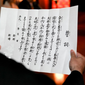 誓詞は読み上げでふりがなもふってあるので安心です|360827さんの新宿十二社熊野神社の写真(69631)