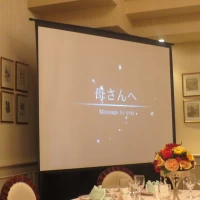 披露宴会場