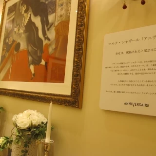 式場名の由来