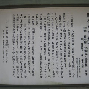 入口の説明|369387さんの旧松本邸(西日本工業倶楽部)の写真(296773)