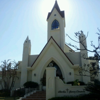 アリビラグローリー教会