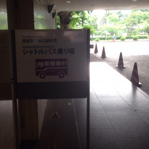 ホテル 京都駅前行きのバス乗り場があります|371563さんのANAクラウンプラザホテル京都の写真(157464)