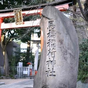 迫力のある石碑が迎えます|382846さんの馬橋稲荷神社の写真(178179)
