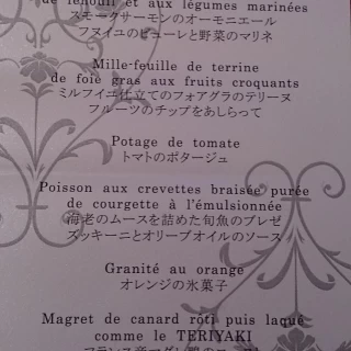 当日のメニュー