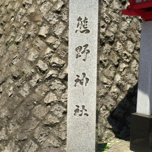 石碑|398891さんの新宿十二社熊野神社の写真(378795)