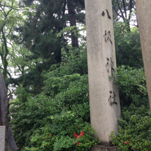 神社の名前が刻まれた石|410132さんの小倉城内 八坂神社の写真(256886)