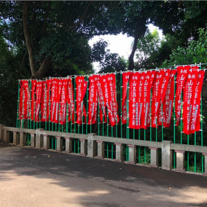 大きい神社であることを思わせるのぼり。|410134さんの日枝あかさかの写真(640300)