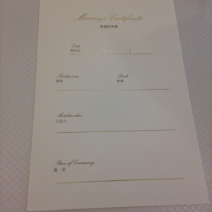結婚証明書|427573さんのHOTEL CENTRAZA HAKATA（ホテルセントラーザ博多）（ウエディング取扱終了）の写真(320378)