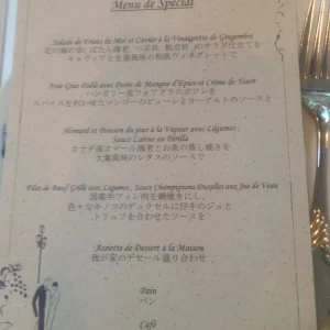 メニュー|434335さんの現代仏蘭西料理 朔詩舎の写真(341584)
