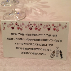 相談会・試食会に行って、こういった心遣いは嬉しいです。|440037さんのホテル札幌ガーデンパレスの写真(367673)
