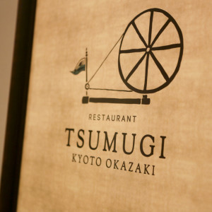 TUMUGI|440506さんのTSUMUGI KYOTO OKAZAKI（ツムギキョウトオカザキ）の写真(371101)