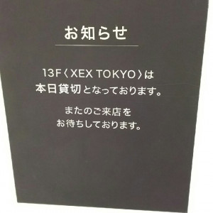 1階エレベーター前案内|440899さんのXEX TOKYO（ゼックストウキョウ）の写真(371521)